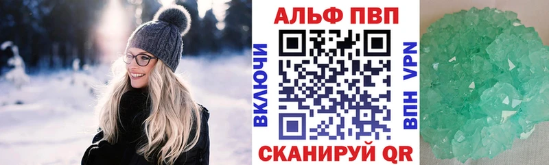 A-PVP кристаллы Суровикино