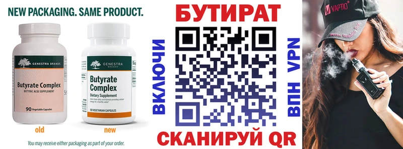 магазин продажи наркотиков  мега зеркало  Бутират BDO 33%  Суровикино 