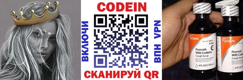 где найти наркотики  Суровикино  Кодеиновый сироп Lean Purple Drank 
