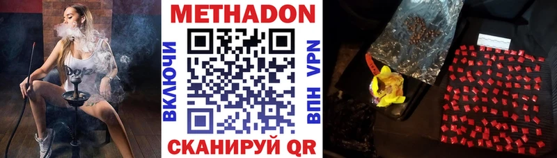 Метадон VHQ  Суровикино 
